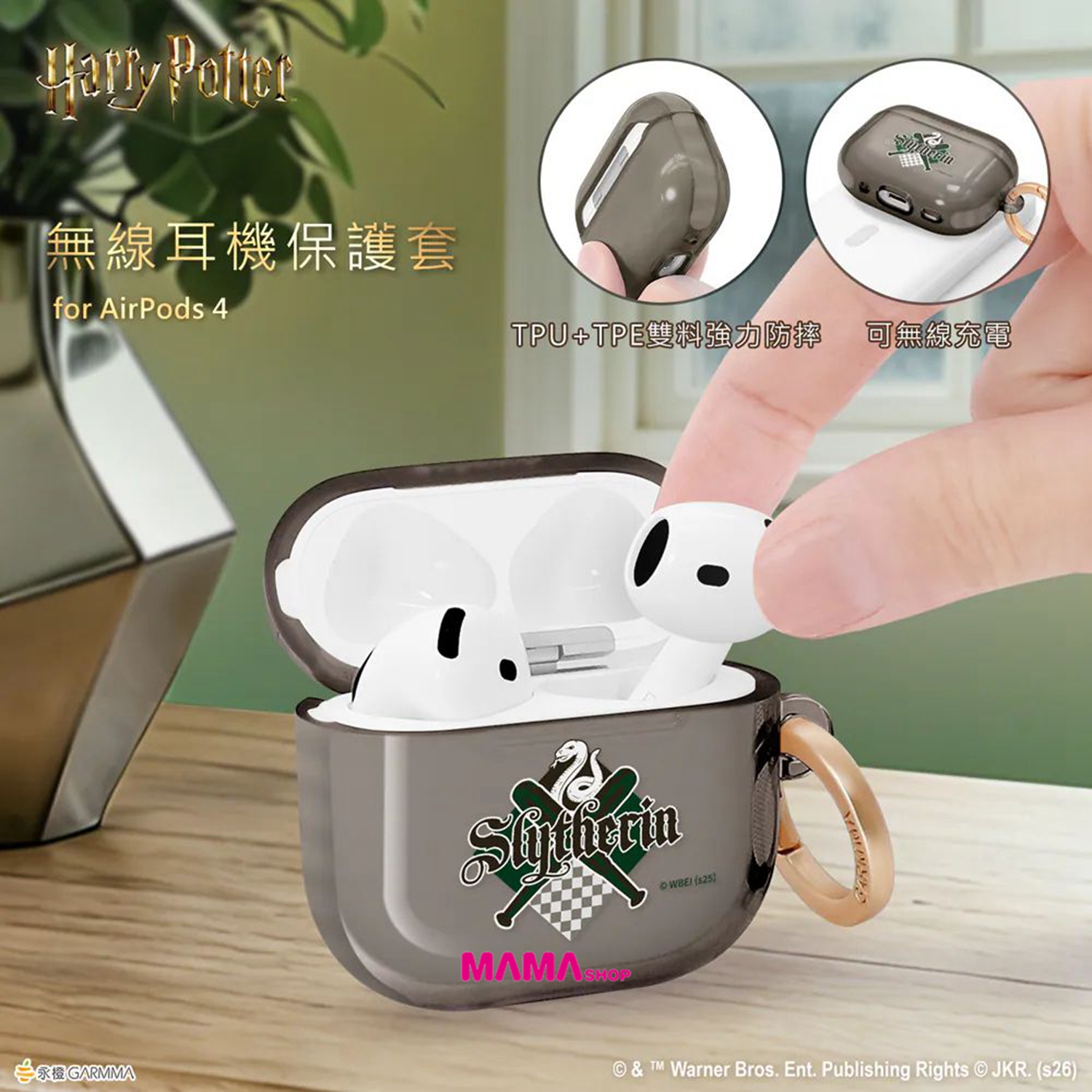 台灣直送哈利波特 AirPods 4 保護套