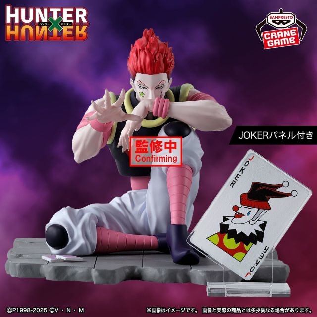 Memorable Saga Special 希索加（西索）全職獵人 景品 Hunter x Hunter figure 