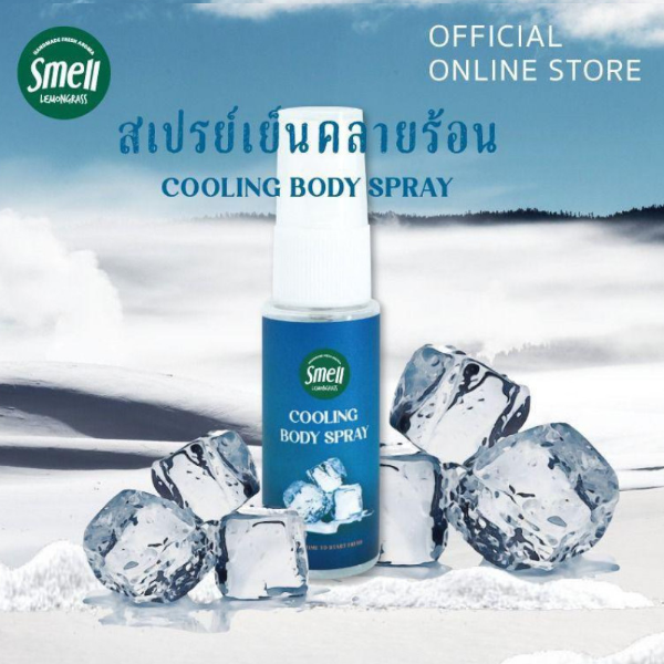 現貨 - 泰國 Smell Lemongrass 清涼降溫噴霧 60ml