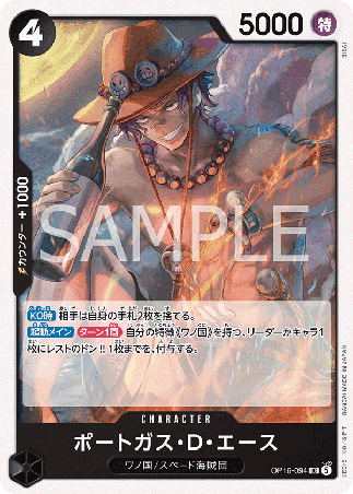 One Piece TCG Card Game - Op16-094 (UC) Ace 