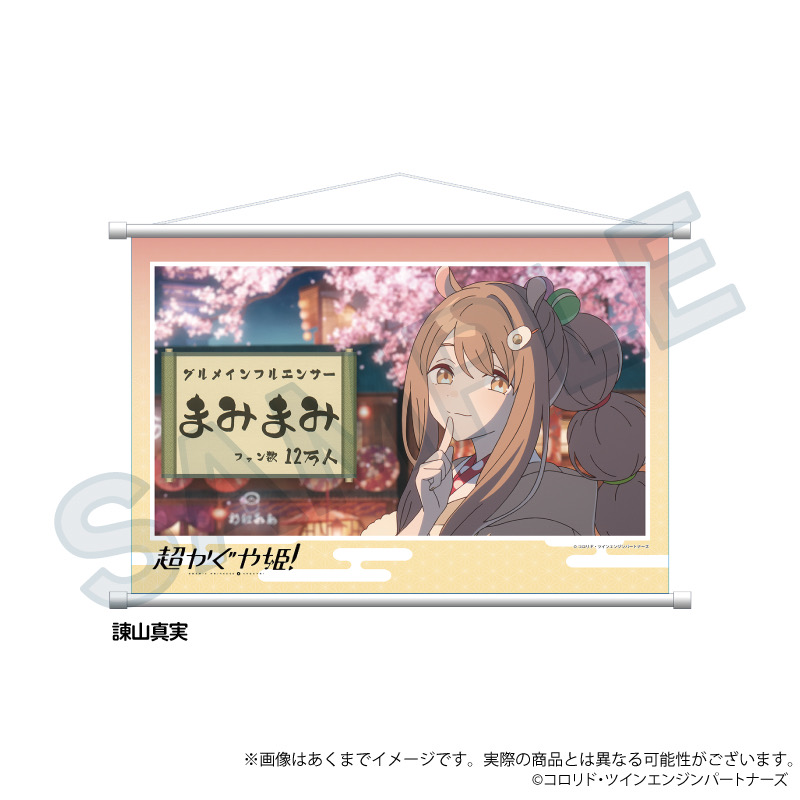 訂購 2026/03 Y Line 超かぐや姫！