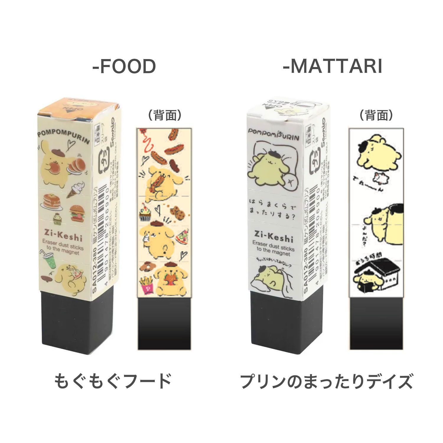 🆕【⭐訂購⭐】🇯🇵 日本直送 🌀#日本製 限定版 KUTSUWA Zi-Keshi x #Sanrio 磁鐵擦膠(一盒20入)［3款選］🌀 [ELDD-0101]