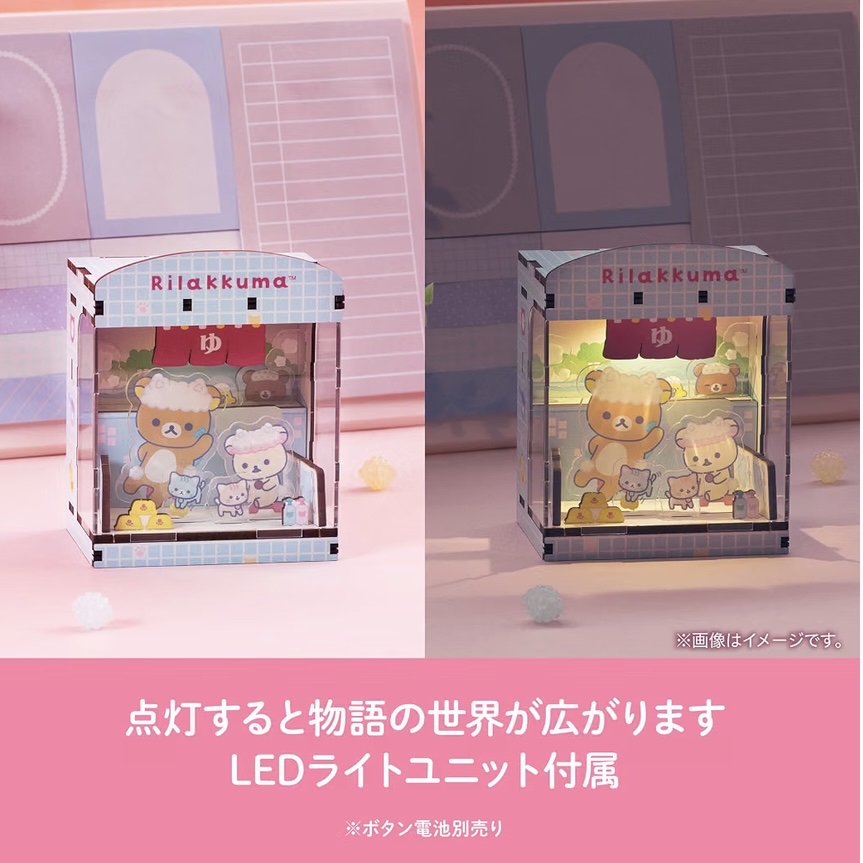 鬆弛熊 著燈立牌模型｜預訂