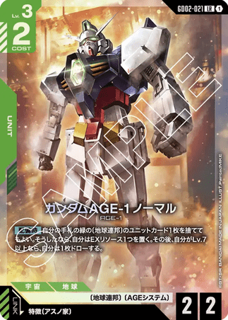Gundam TCG Card Game - GD02-021 (LR) Gundam AGE-1 Normal 