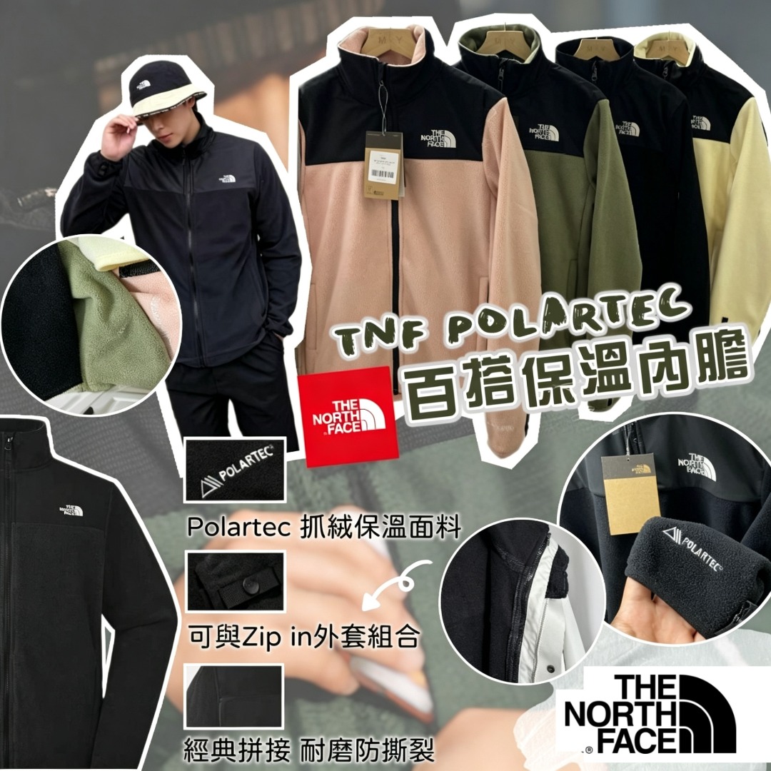 TNF Polartec 百搭保溫內膽