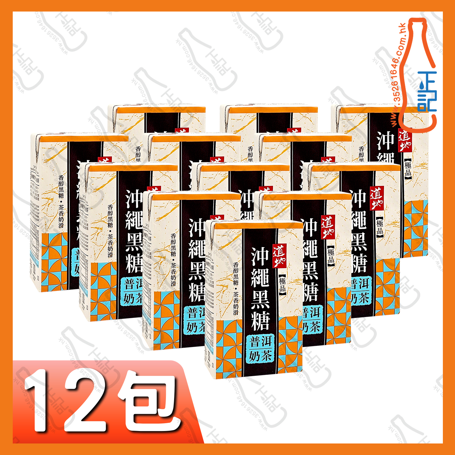 ==(紙包)道地極品沖繩黑糖普洱奶茶 250ml x【12包】/份