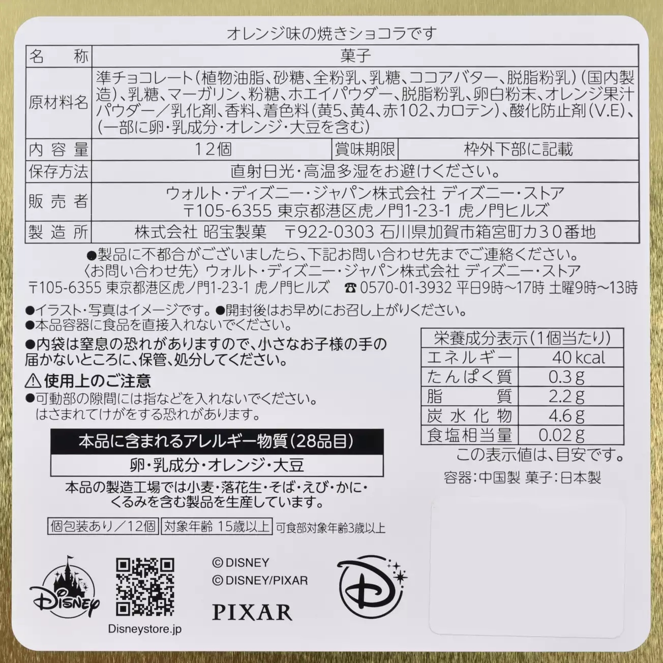 🌸 【預訂】Cookies Set - Coco 2026