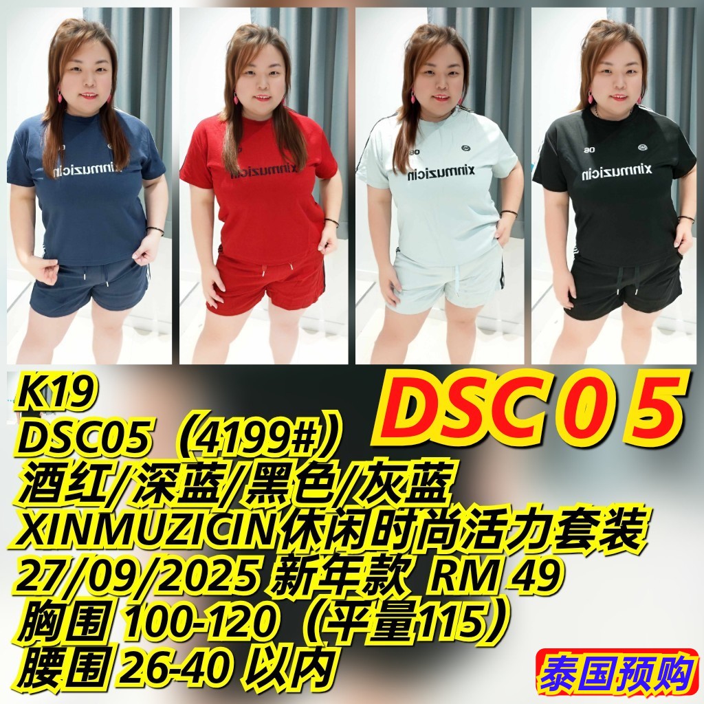 DSC05(4199#) XIMMUZICIN休息时尚活力套装