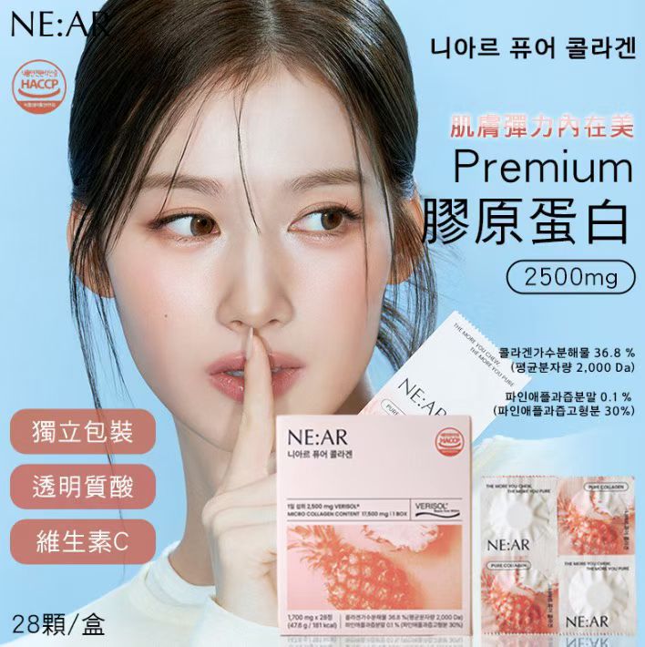 $139盒。2盒起$ 129盒。韓國🇰🇷爆火的膠原蛋白咀嚼糖🔥