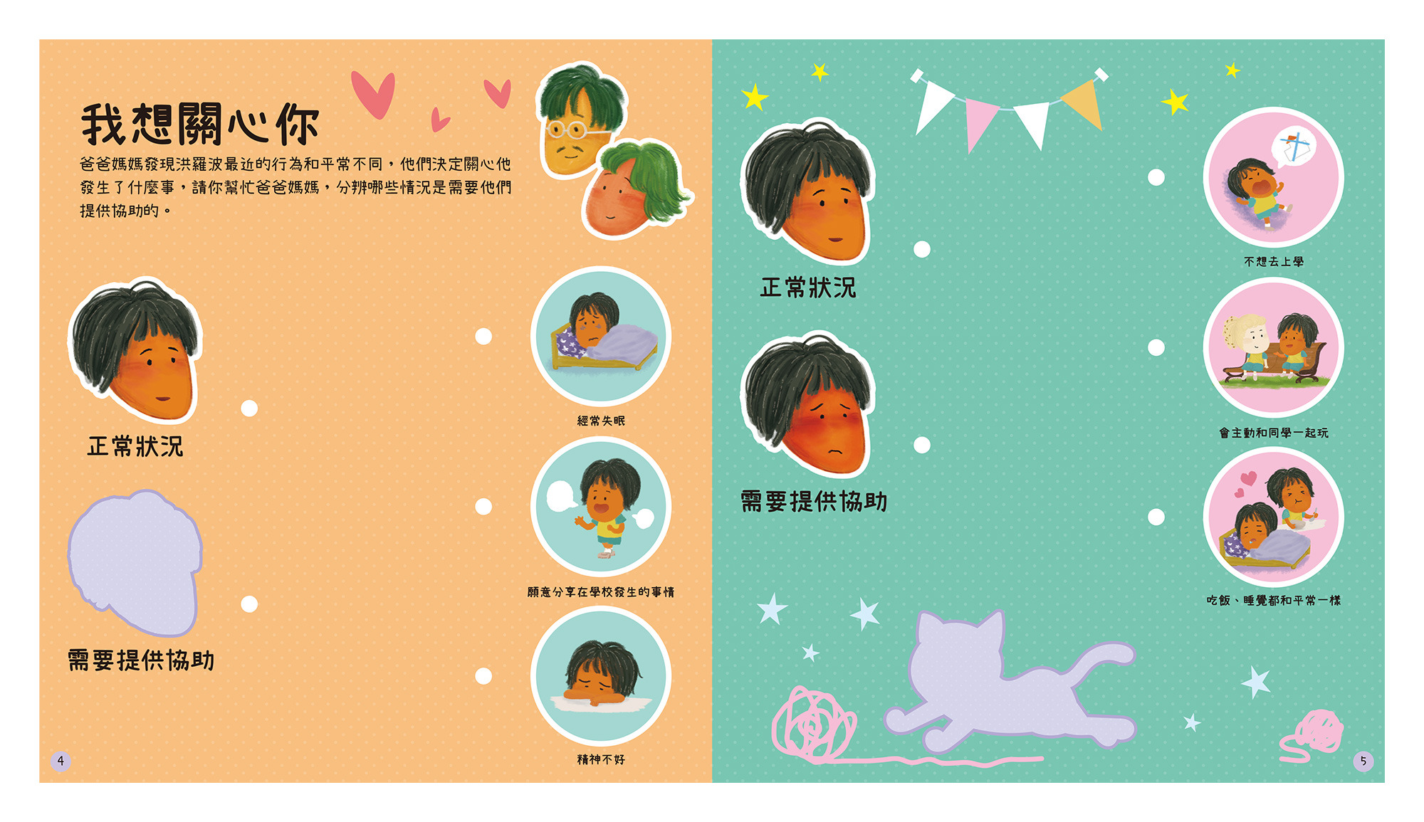 祕密教室練習本