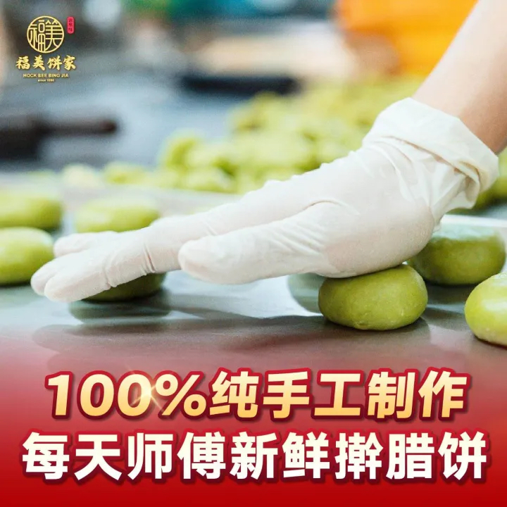 預購馬來西亞直送【福美餅家】古早味酥餅 