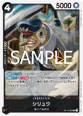One Piece TCG Card Game - Op10-086 (R) Shiryu