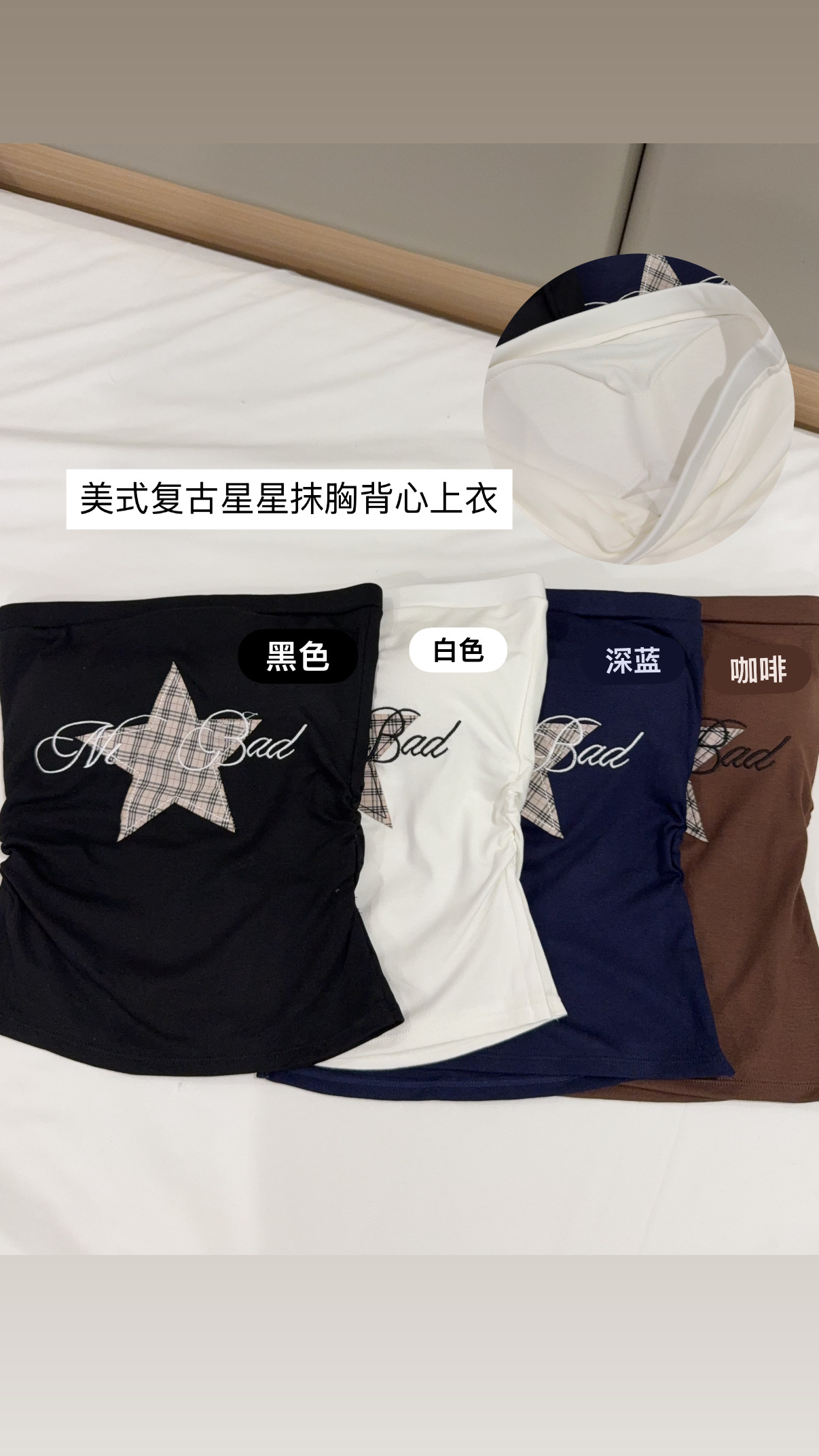 美式复古星星抹胸背心上衣R3094 