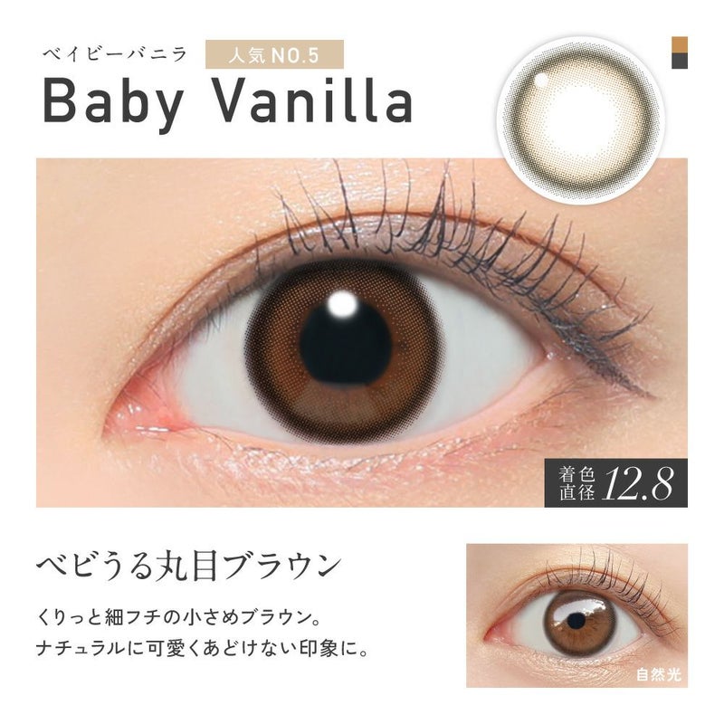 ReVIA - Baby Vanilla (1day/10p)