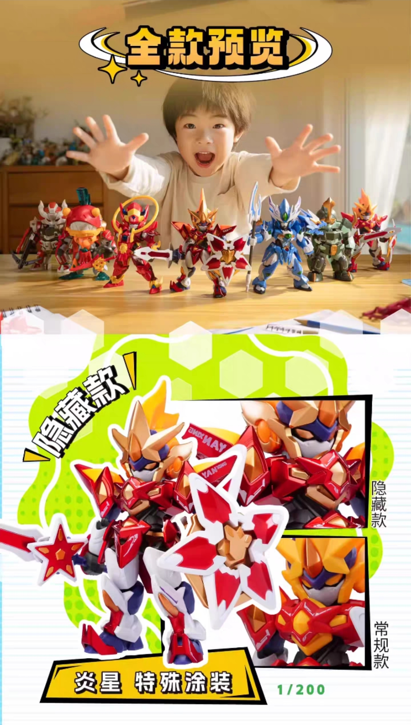 摩動核大戰 拼裝，盲盒