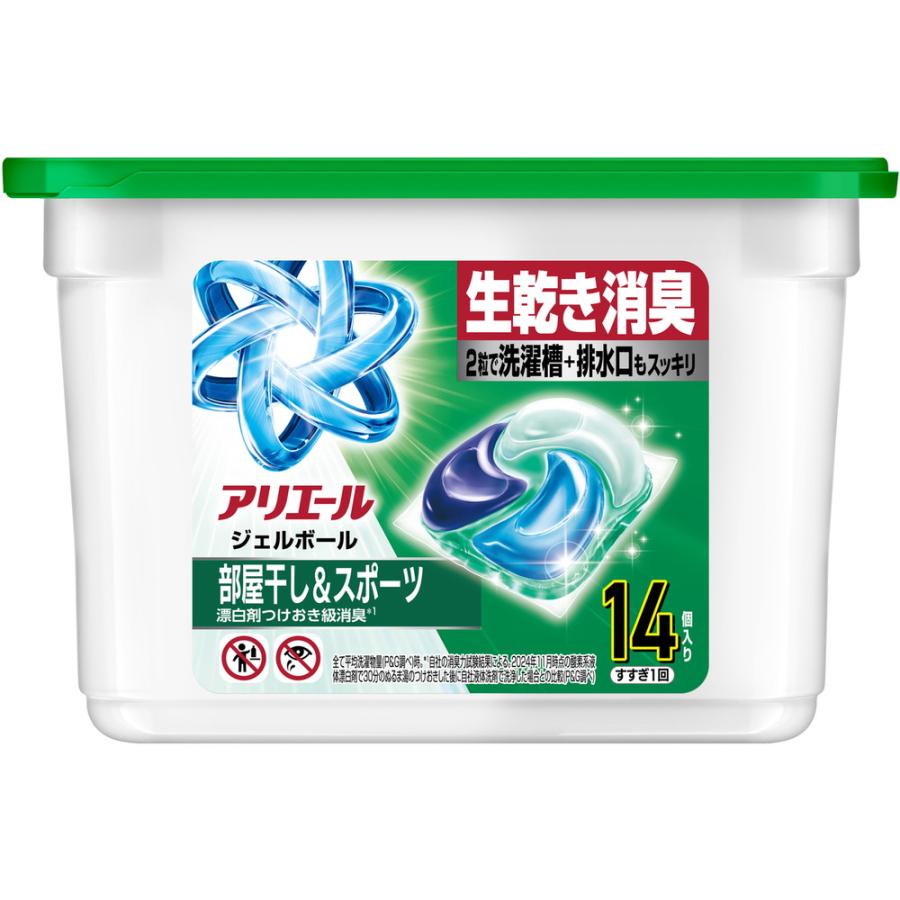 P &G Ariel 洗衣球 Pro，(適合室內晾乾用)  14pcs