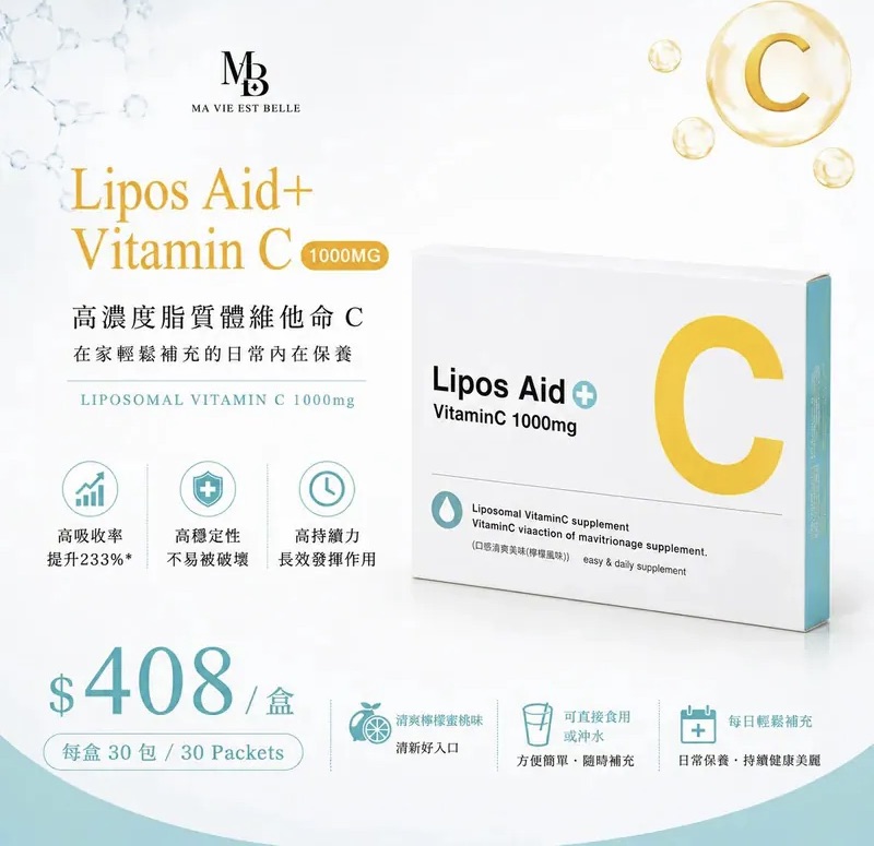 Innopharm - 95%高濃度魚油|Lipos Aid+ 高濃度微脂囊「微脂囊維他命C」粉末飲