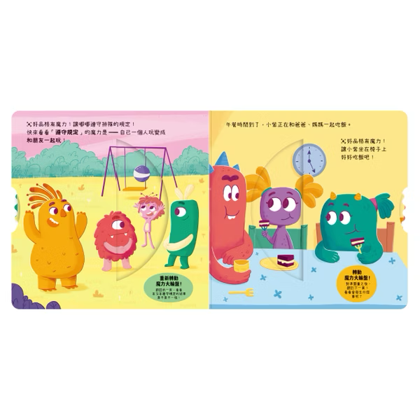 寶貝養成好習慣 好品格有魔力