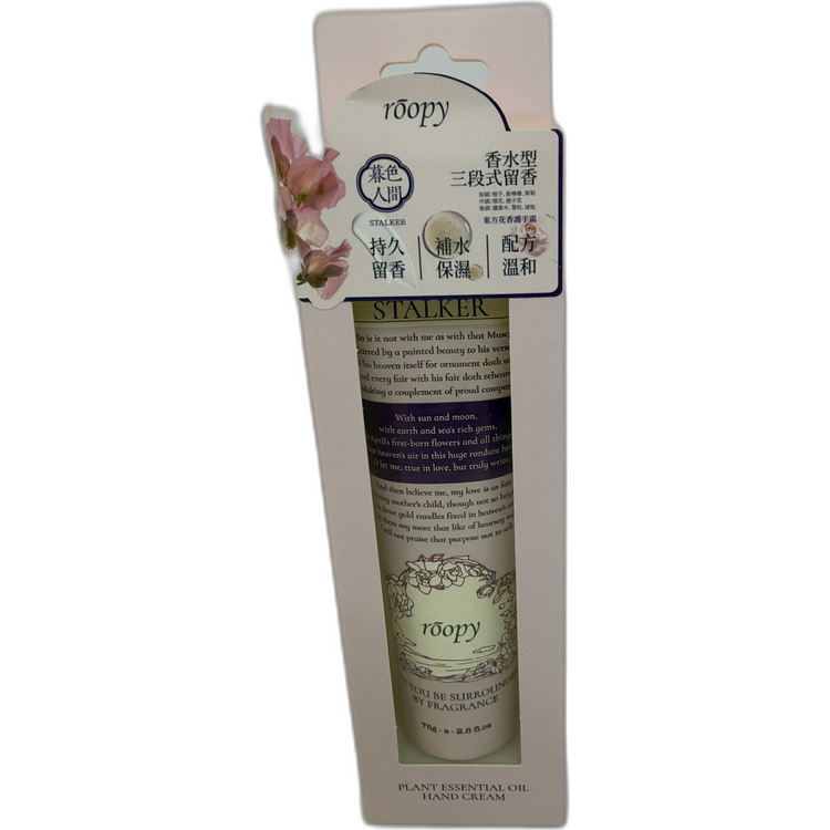 Roopy 精油護手霜暮色人間