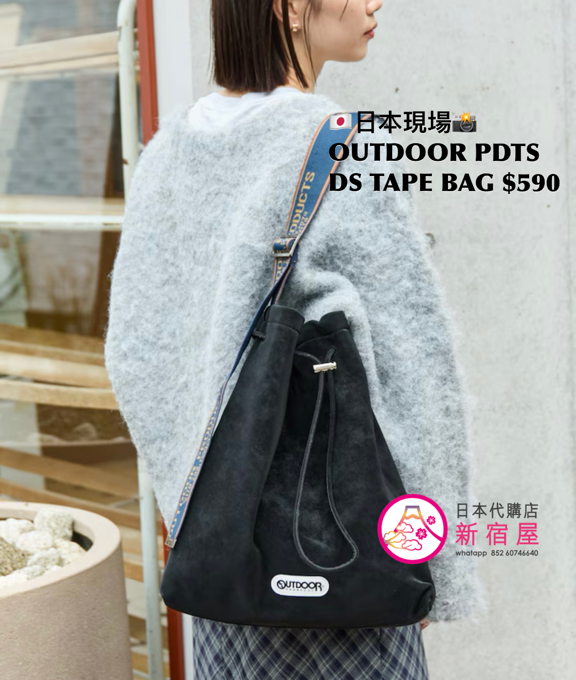 OUTDOOR PRODUCTS 別注 DRAWSTRING TAPE BAG