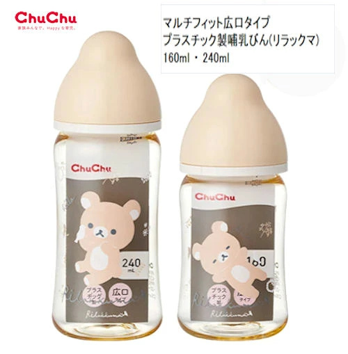 鬆弛熊日本製 ChuChu 鬆弛熊 Multi Fit PPSU 闊口奶樽 - 160mL及240mL兩款容量