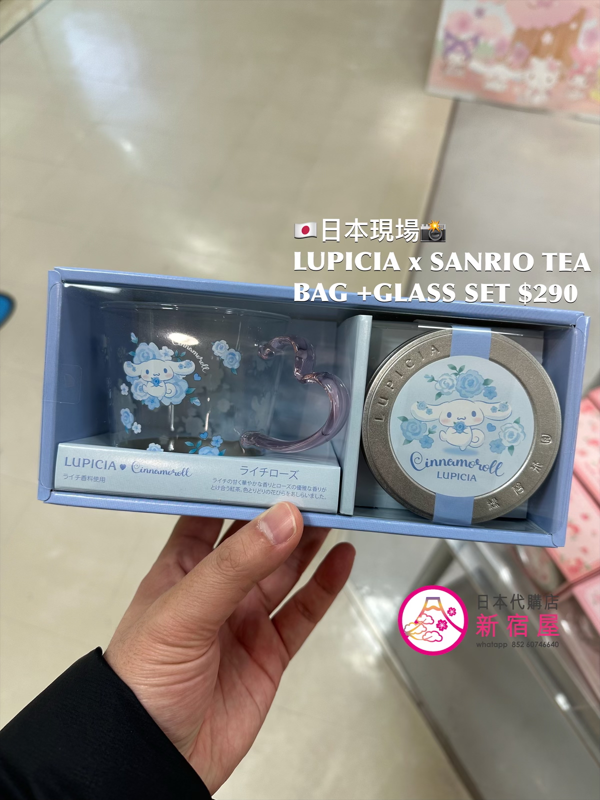 LUPICIA x SANRIO CHARACTERS TEA BAGS + GLASS SET