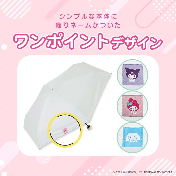 日本預訂📍日本Sanrio心心扣防UV縮骨遮 不包郵