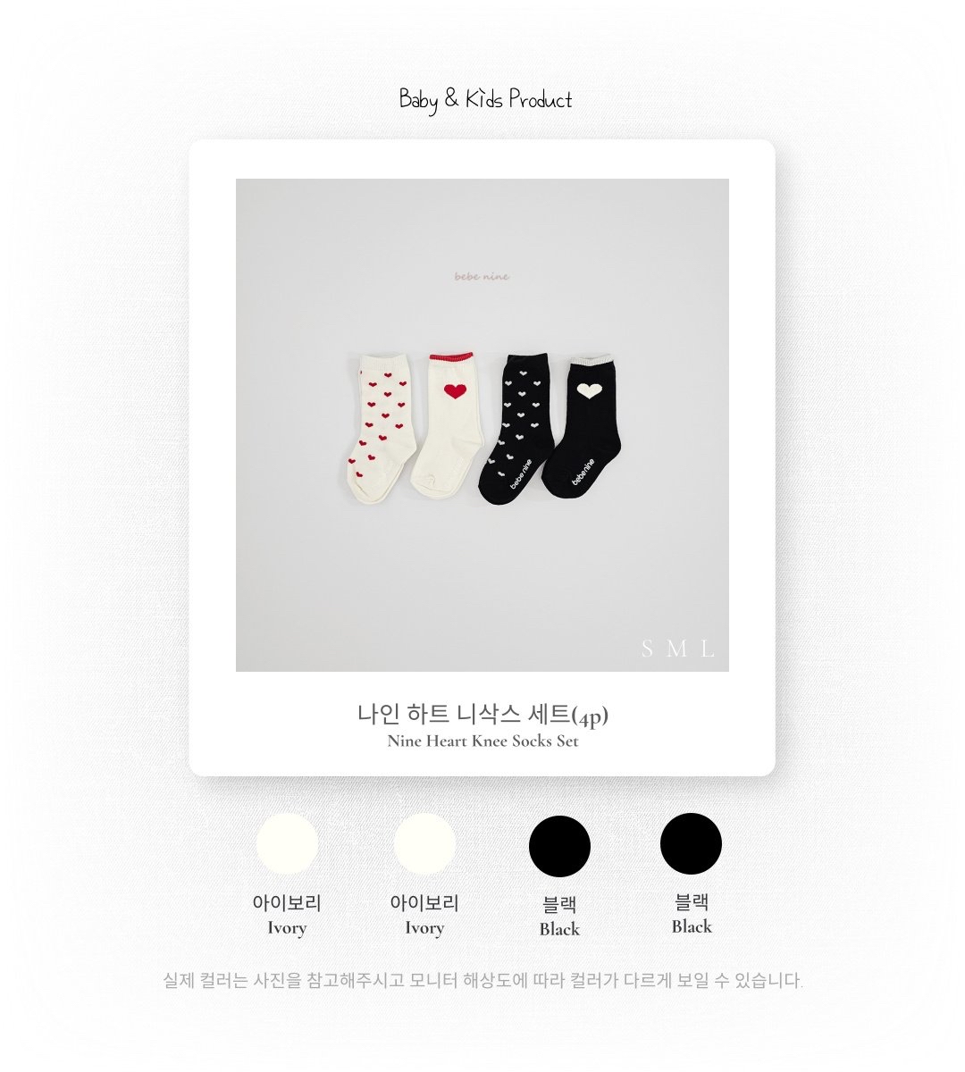 🇰🇷bebenine襪set