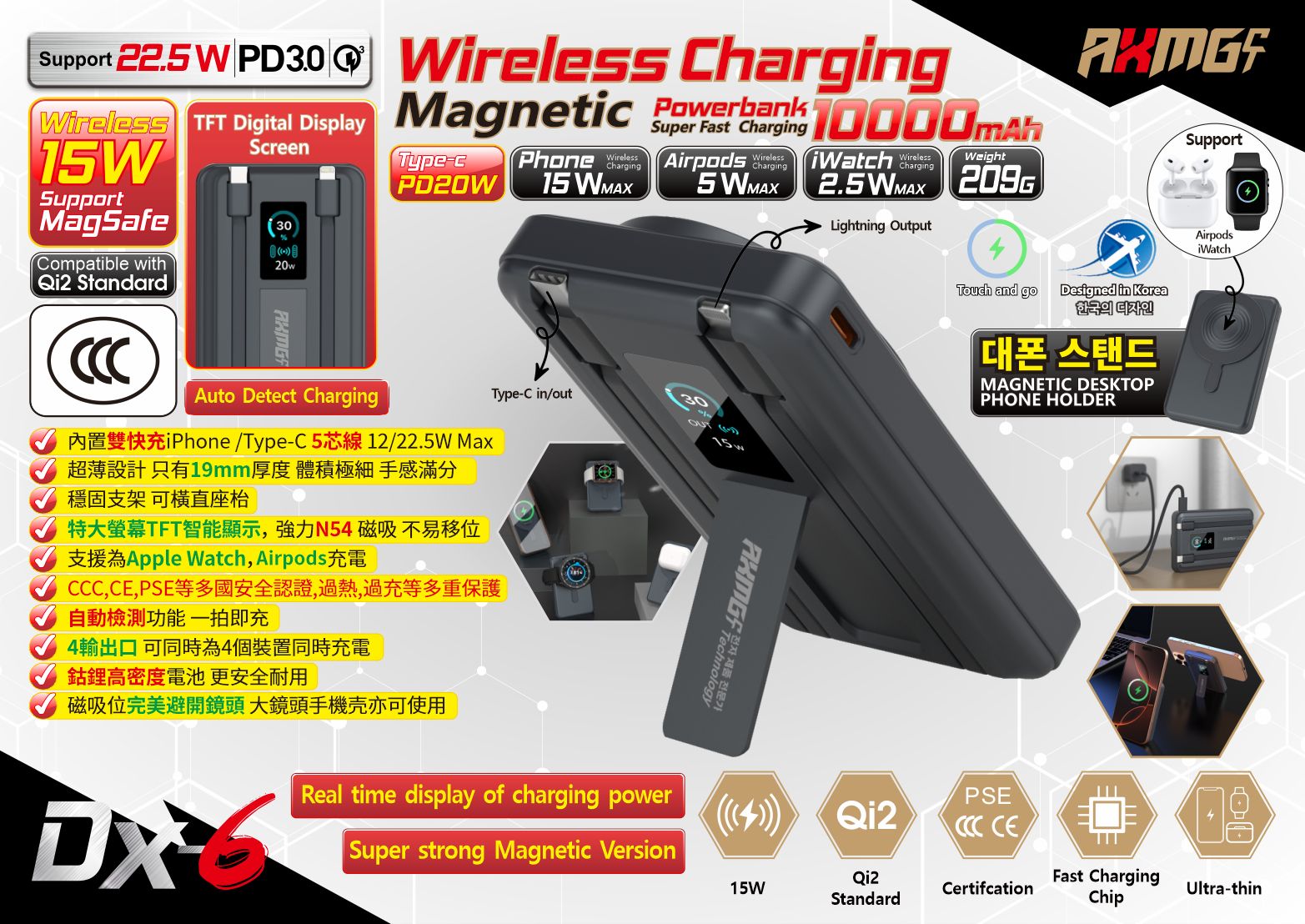 AMG 磁吸無線充電行動電源 10000mAh，支援 22.5W PD3.0 快充