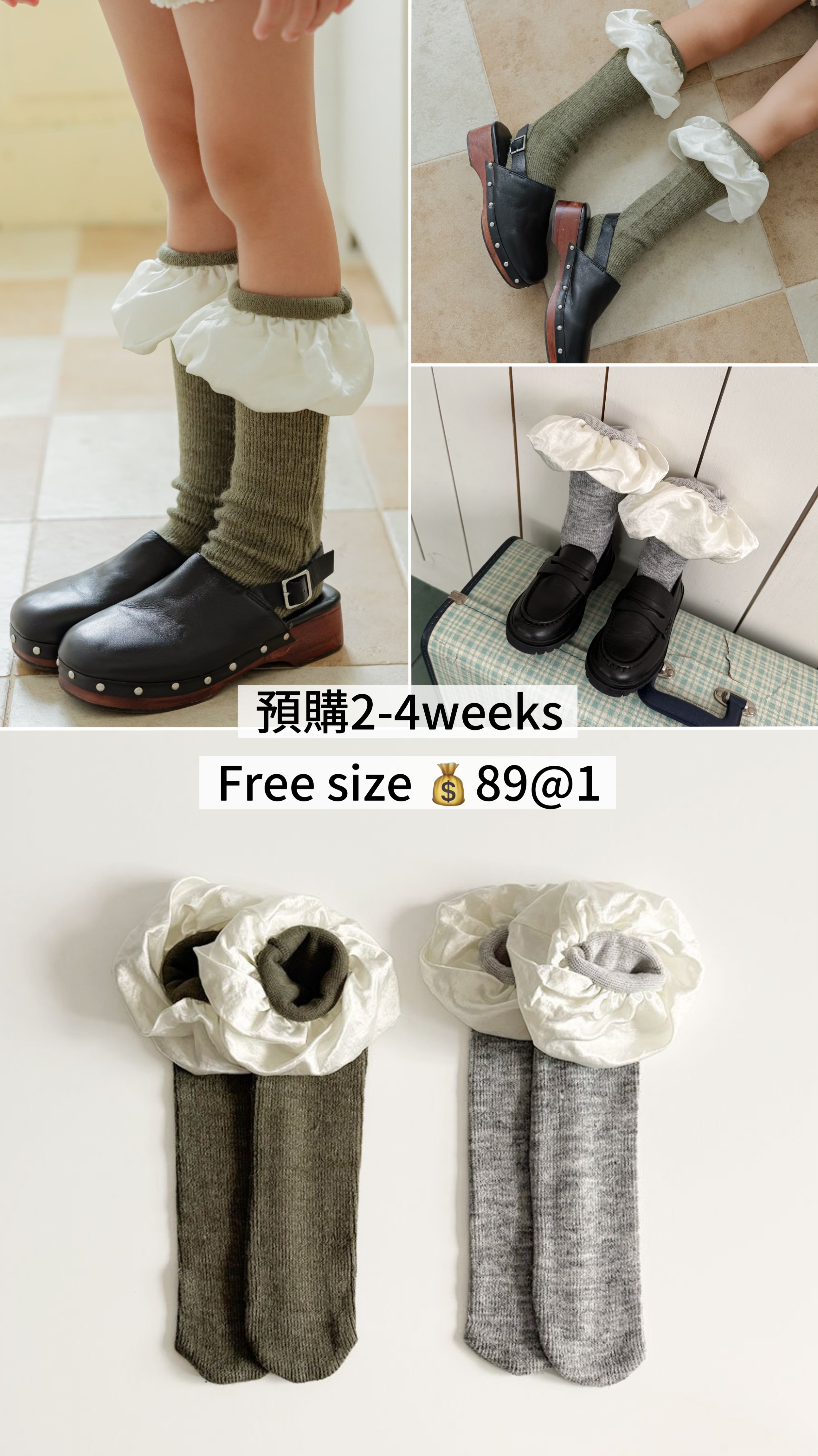 Urban rabbit | socks (Green free size)ACC