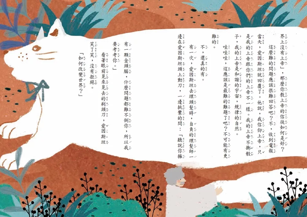 字畂100個傳家故事：快樂王子不快樂