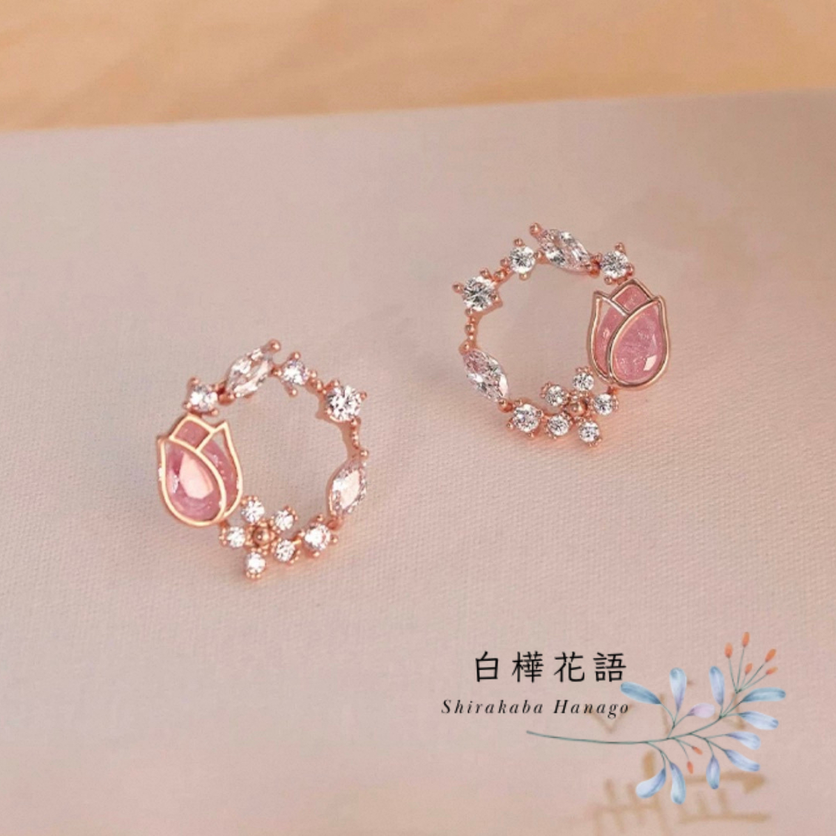 白樺花語 S925鬱金香花環耳釘