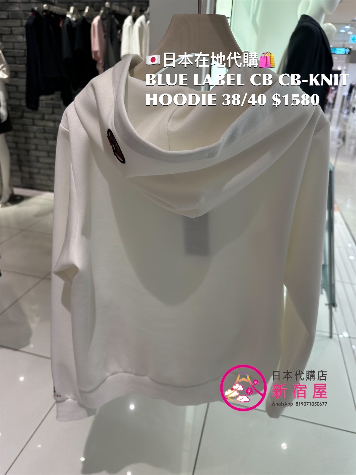 BLUE LABEL CB x HELLO KITTY CARDBOARD-KNIT HOODIE