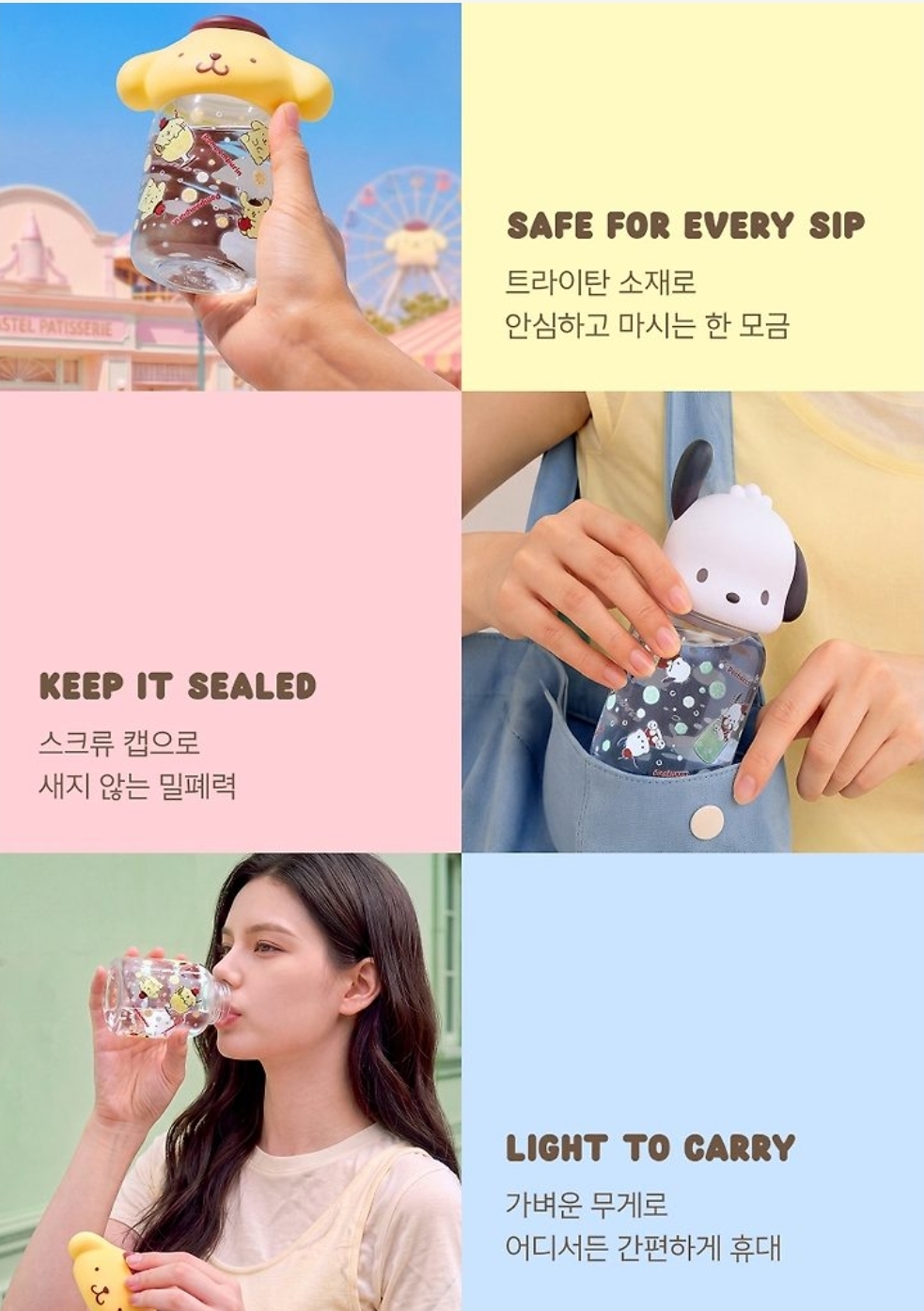 LocknLock × Sanrio 240ml 隨行杯🐶💛