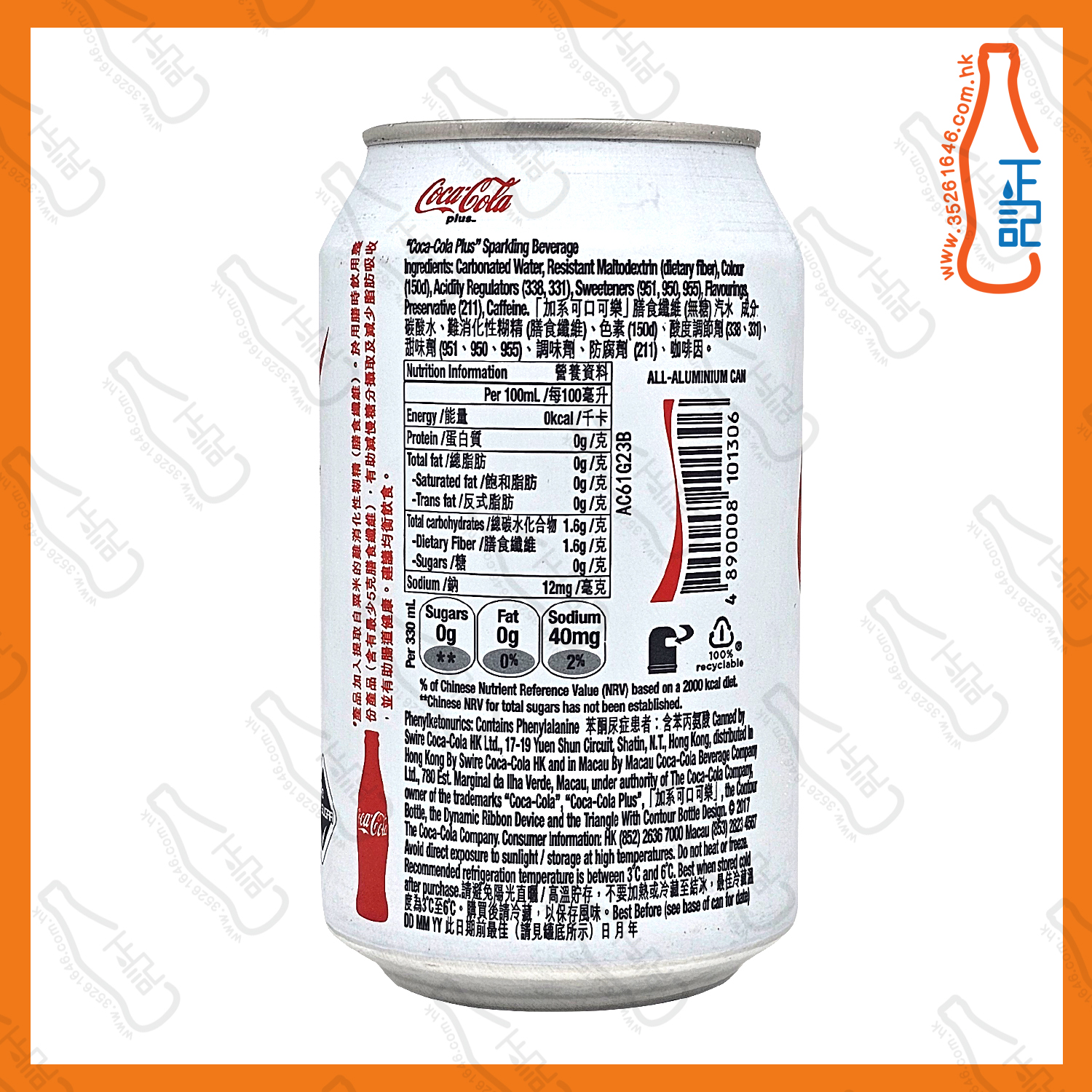 可口可樂 PLUS(白色) 330ml x 24罐 /箱