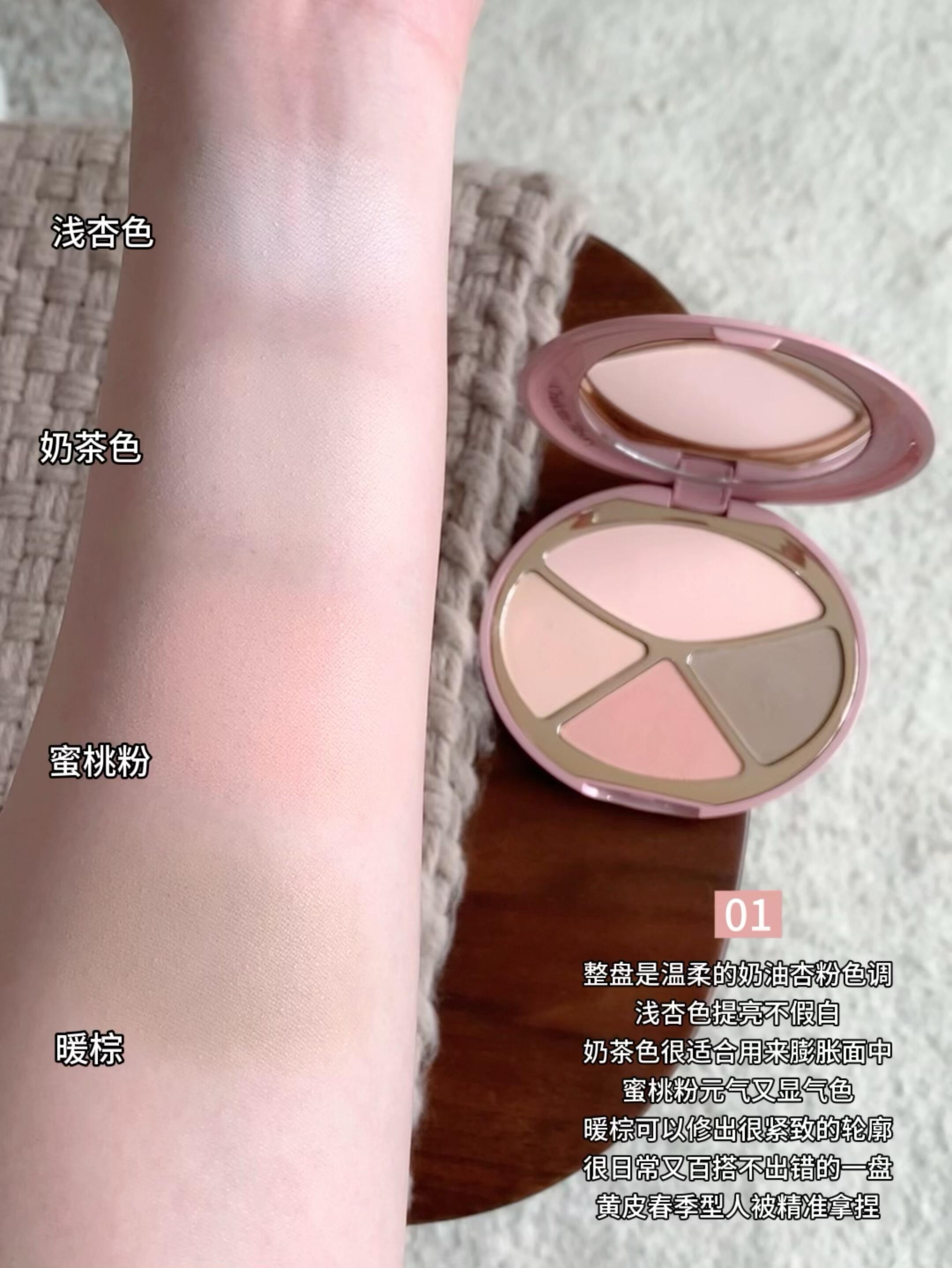 🆕新品！ Charlotte Tilbury CT 四季頰彩盤面部綜合一體盤 胭脂高光修容盤PILLOW TALK SOFT BLOOM SEASONS FACE PALETTE
