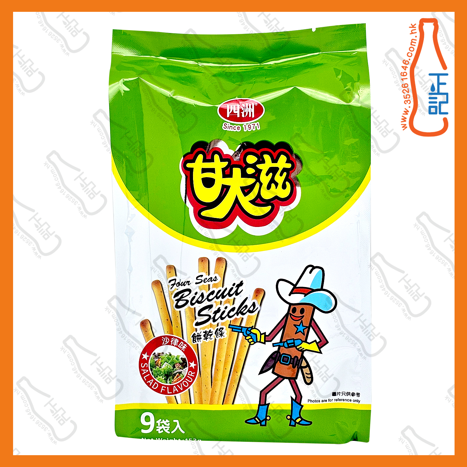 ==四洲甘大滋餅乾條-沙律味(家庭裝) 9袋 /包