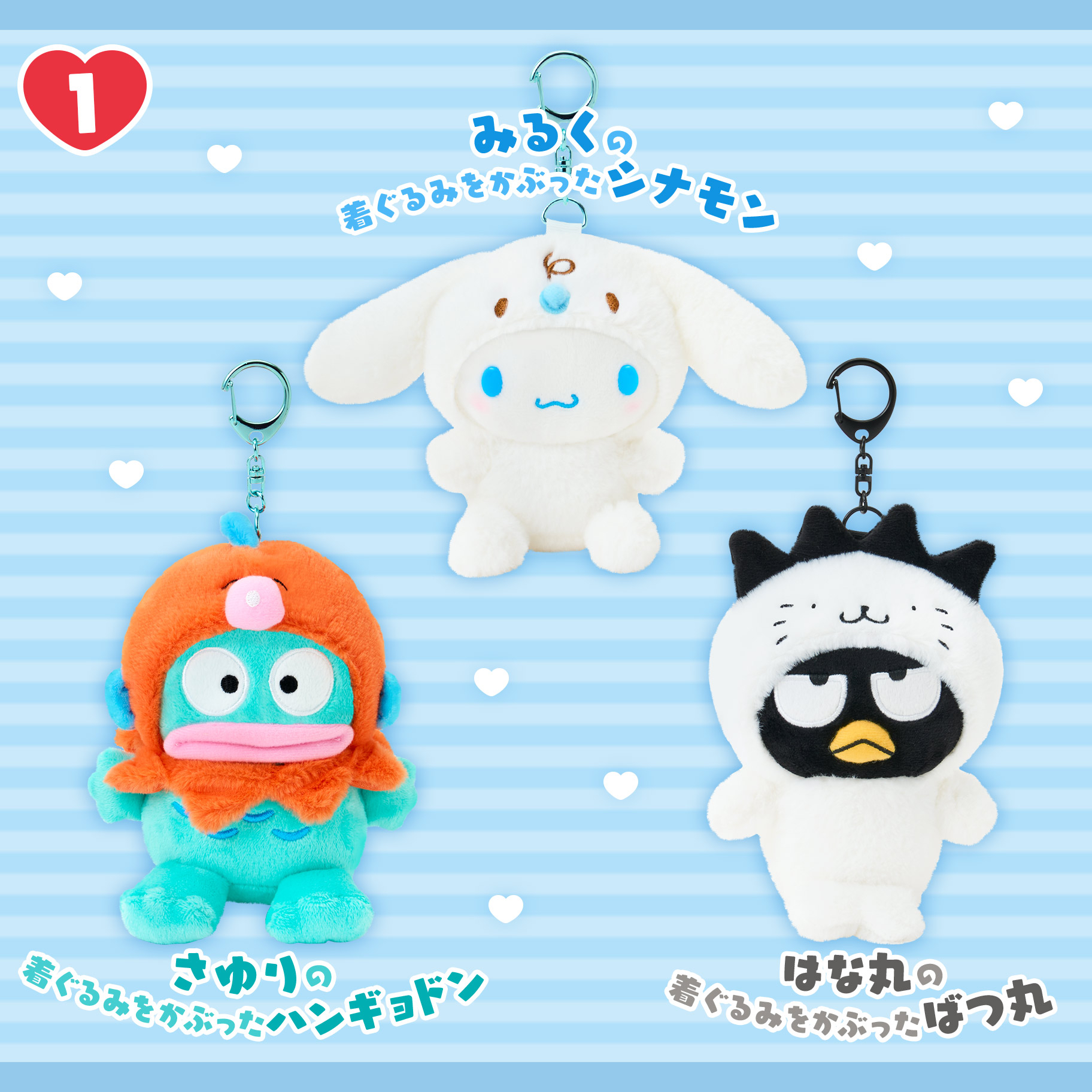 🎀【預訂】 Sanrio 角色與朋友一起公仔掛飾