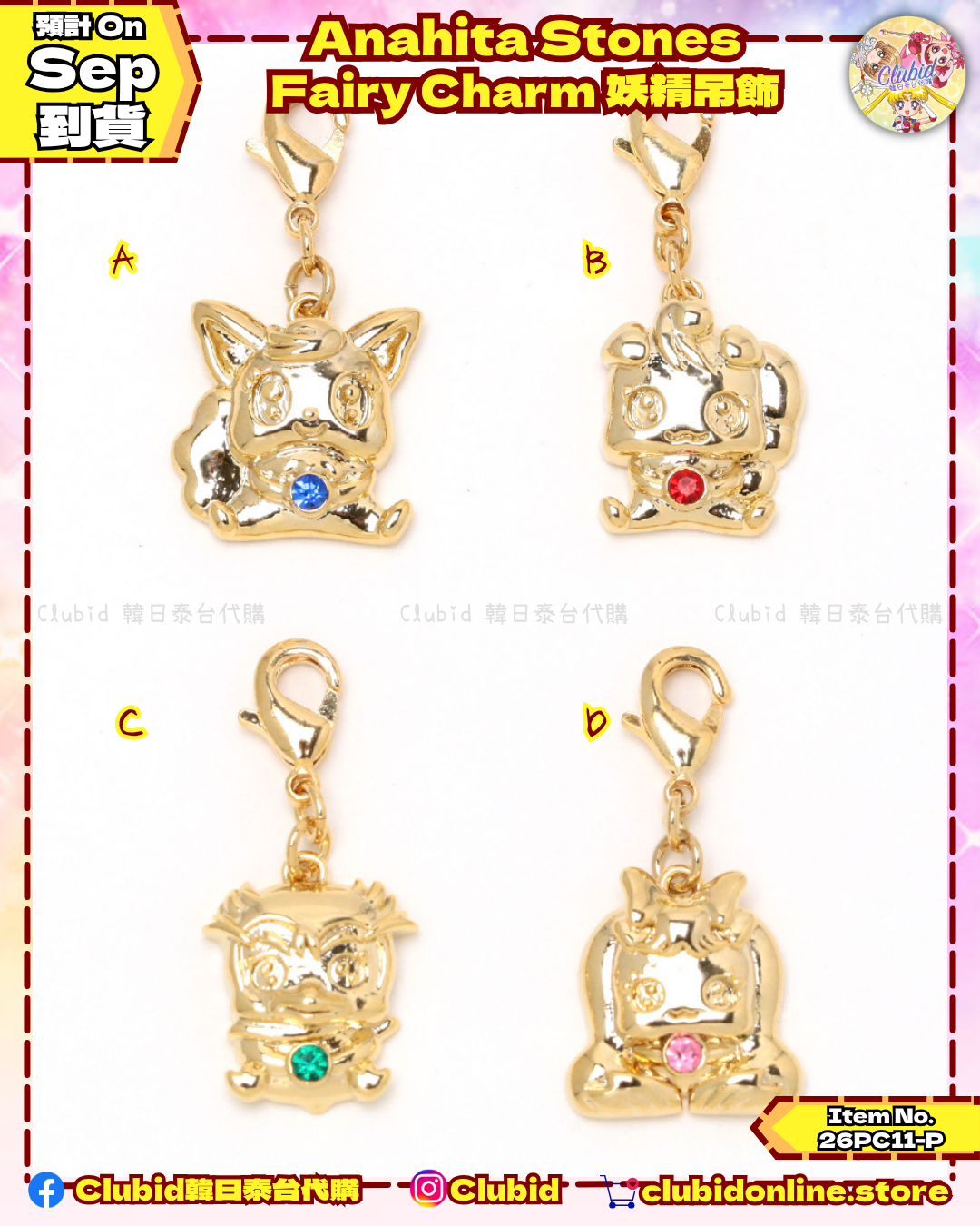 《Pre-Order》Fairy Charm 妖精吊飾｜Yes！Precure 光之美少女 5 GOGO！X Anahita Stones  (26PC11-P)
