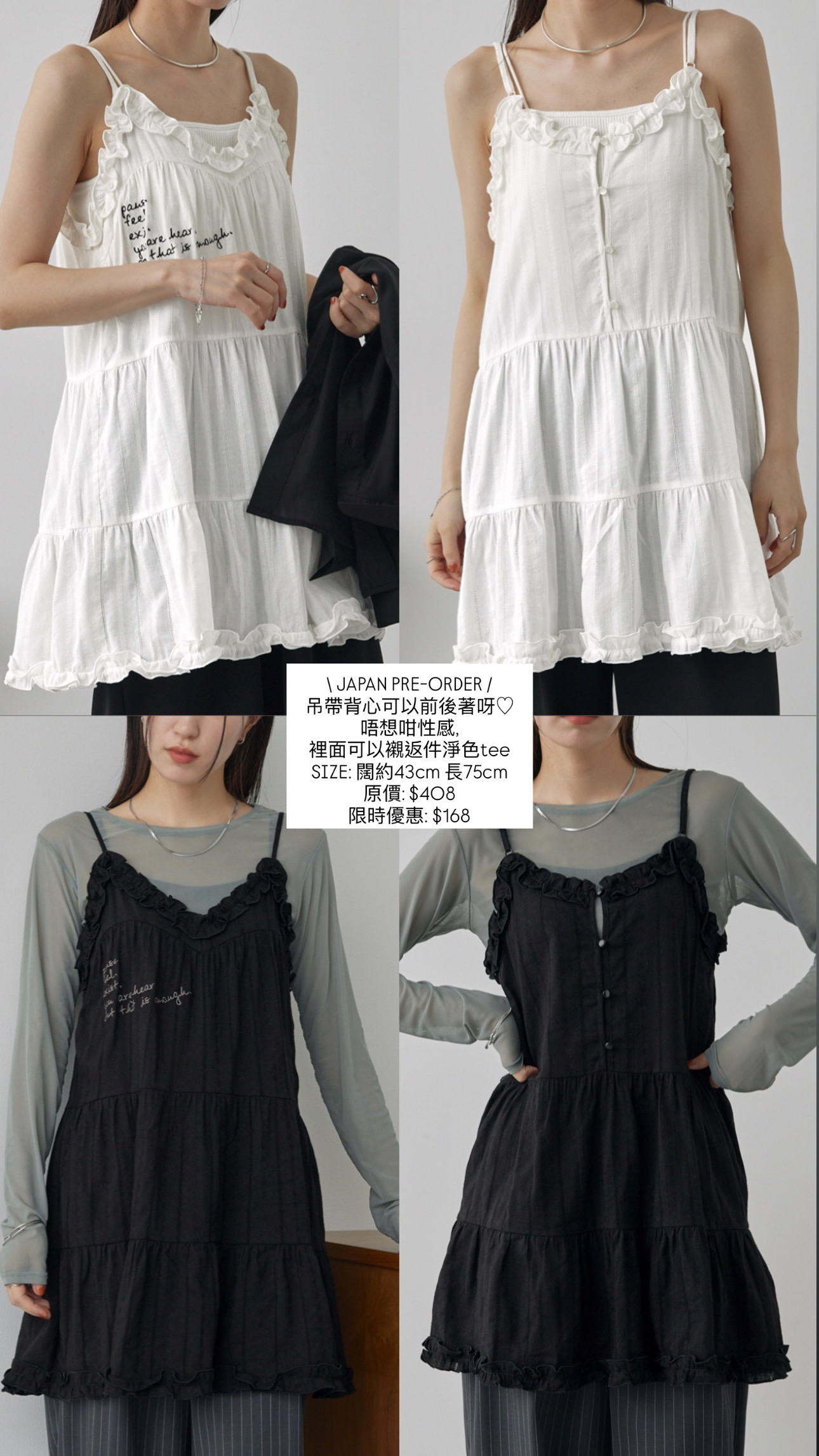 日本2way吊帶背心