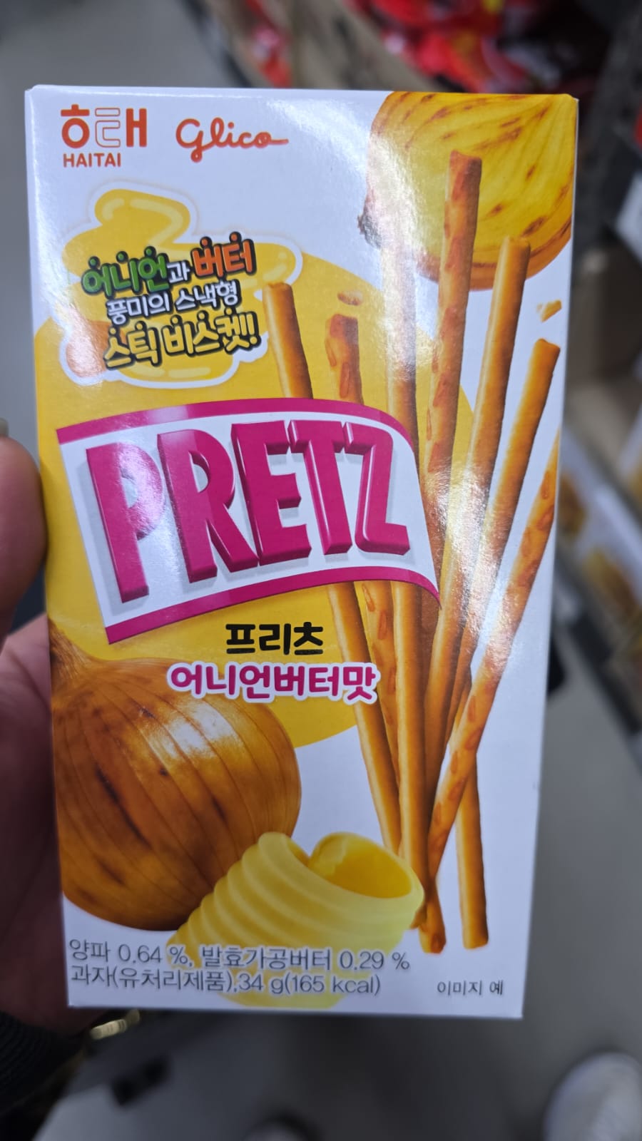 no brand onion pretz