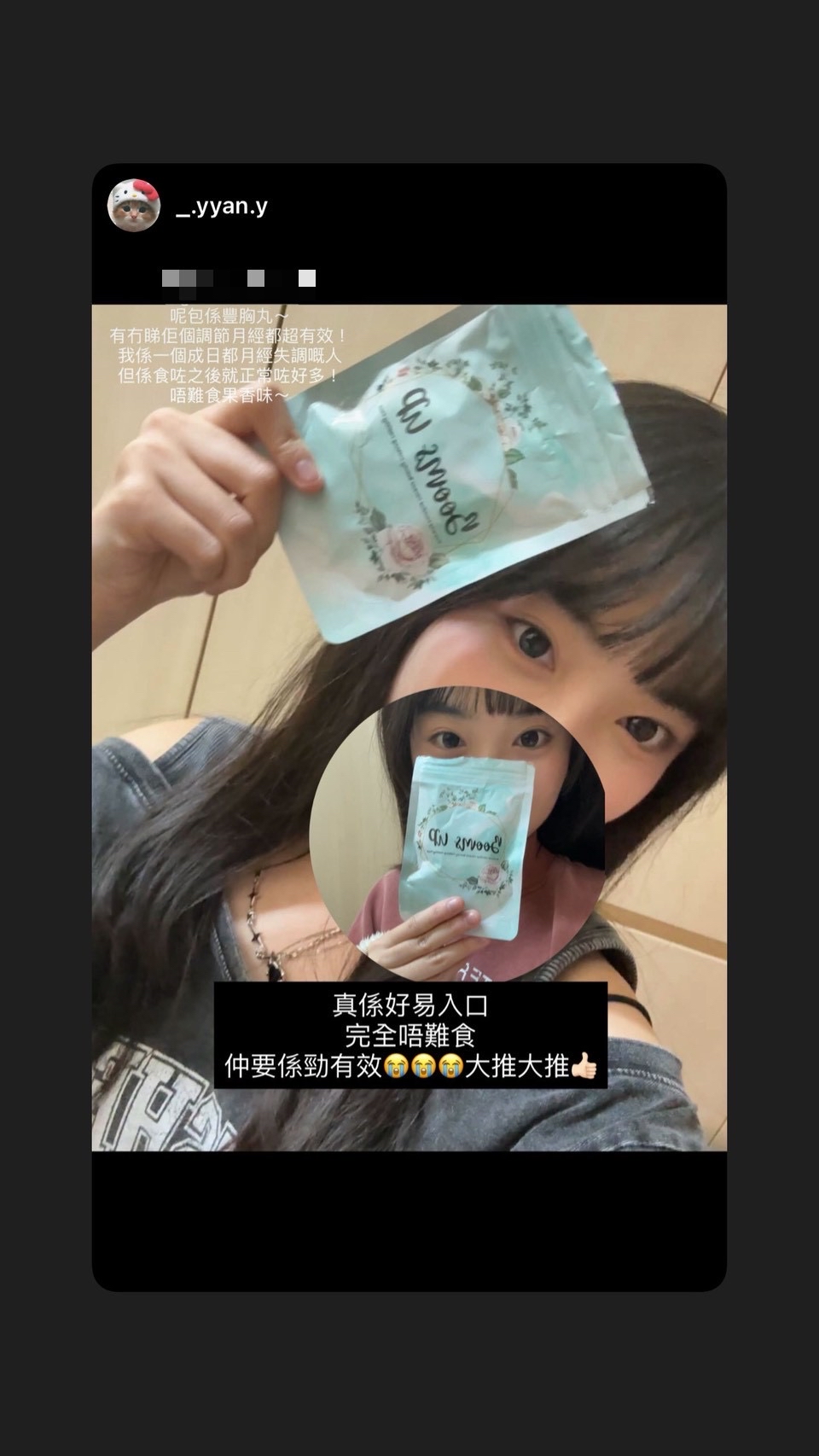 升級版⬆️日本boomsUp 豐胸丸(60粒)