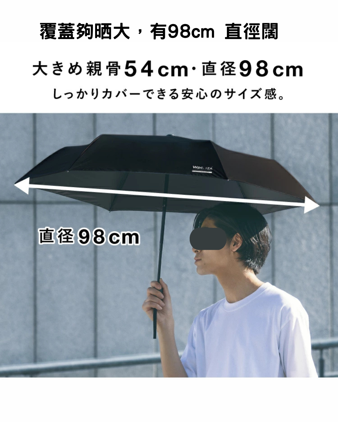 日本代購【 日本直送  Wpc. IZA 100% 抗UV 抗紫外線 UPF50+ 遮光 減熱 自動開關  縮骨傘 | 縮骨遮 |  UV protection mini automatic umbrella 】﻿