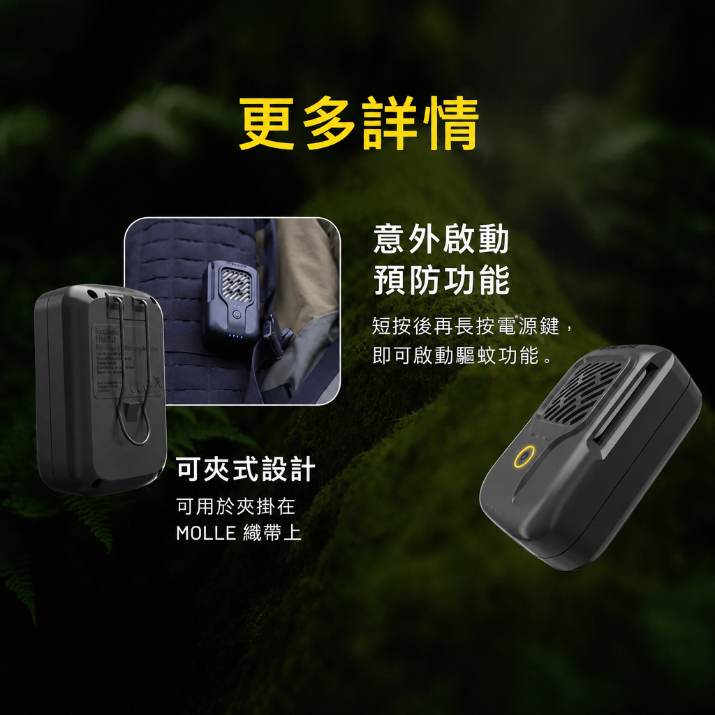 Nitecore EMR40 戶外便攜驅蚊器