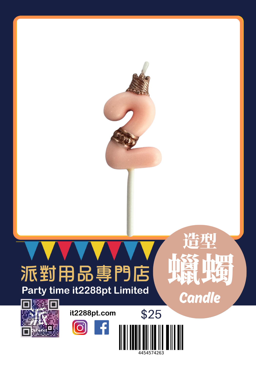 女士造型蠟燭 1pcs candles (連杆約高 9cm闊 3cm)