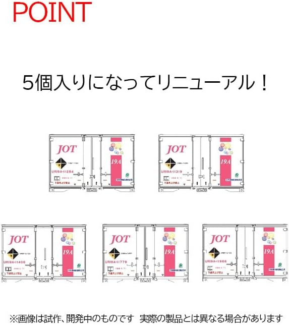 TOMIX 3176 UR19A-10000形コンテナ(日本石油輸送・ピンク・5個入) N-scale 集裝箱