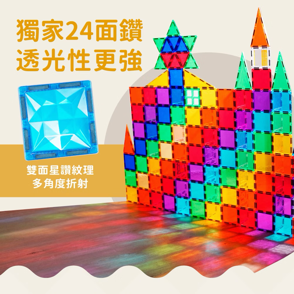 Mamayo 磁力片-滾球城堡夢幻組 (100pcs)