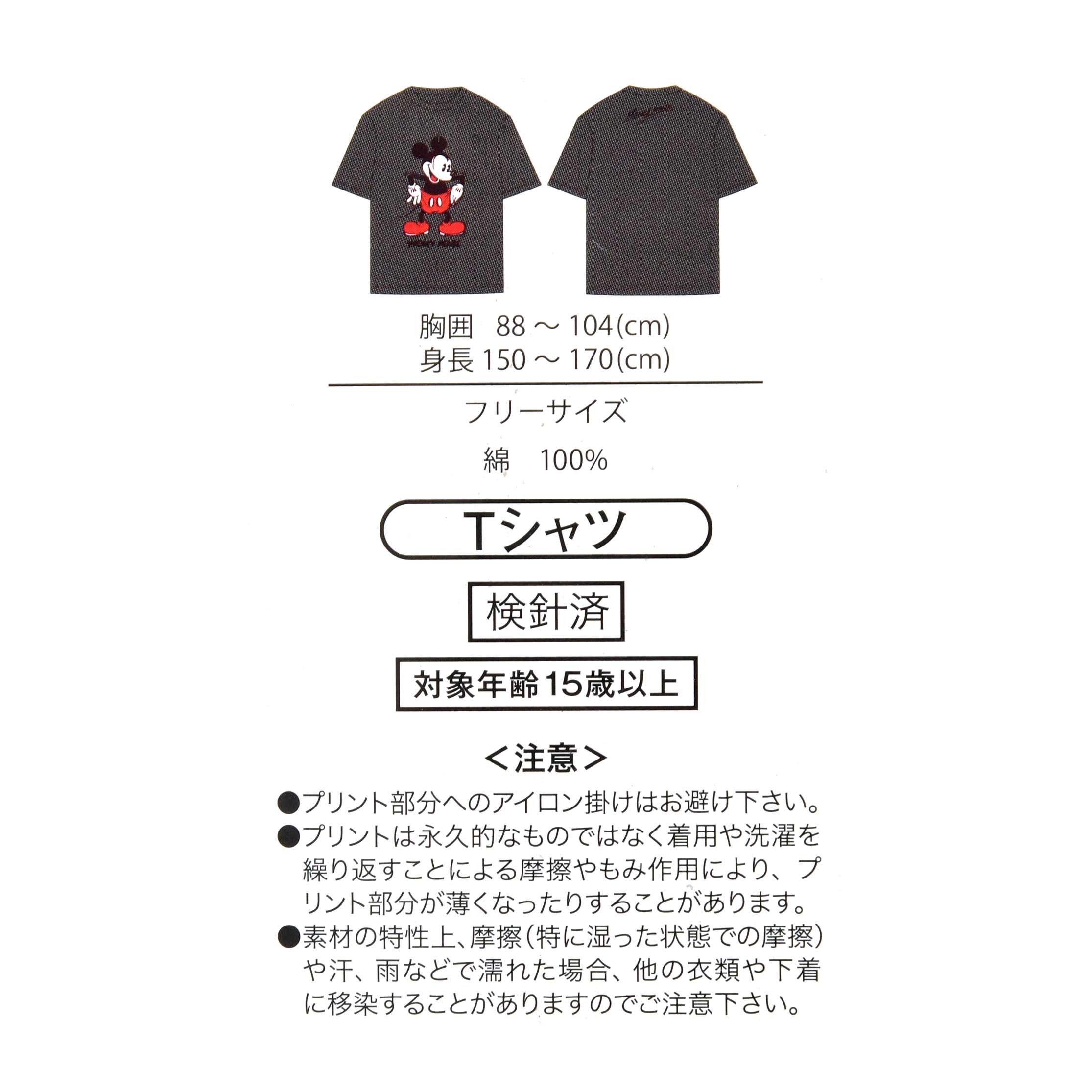 🎀【預訂】Disney T-shirt Collection - Mickey 灰色