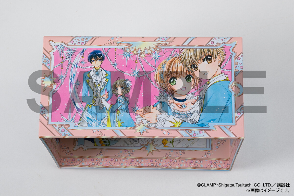  百變小櫻 Cardcaptor Sakura Clear Card 日版漫畫全卷收納盒 #P-CCB0058 [Koudansha] (BACK-ORDER)