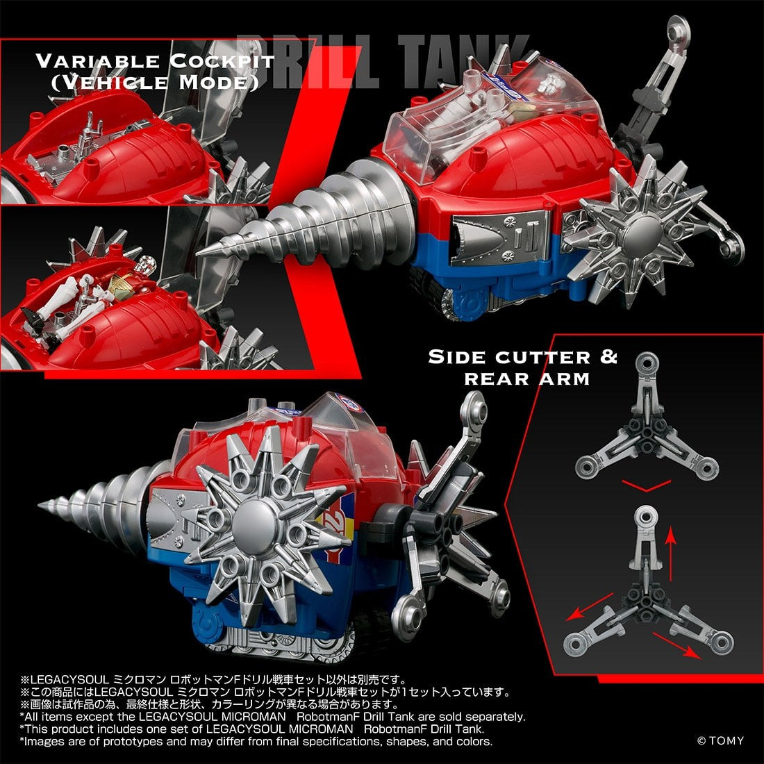 (預訂訂金 $700) (總價 $1550) (Takara Tomy Mall 限定) T-SPARK LEGACYSOUL 微星小超人 RobotMan F 鑽頭戰車套裝 (行版) Microman Robotman F Drill Tank Set